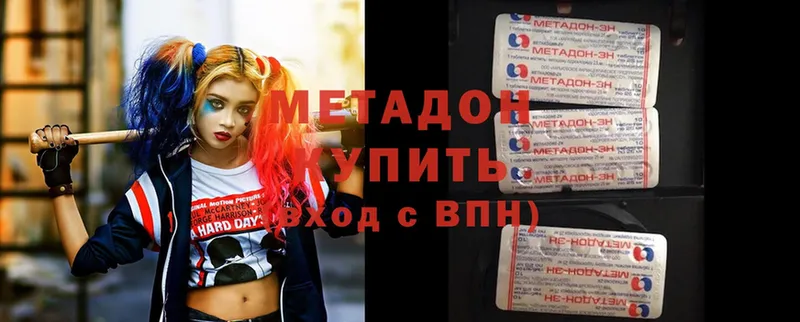 МЕТАДОН methadone  купить закладку  Вольск 